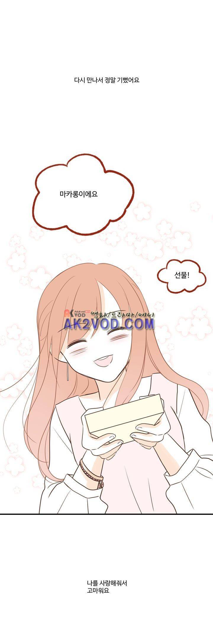 분홍분홍해 84화 (2부) 14