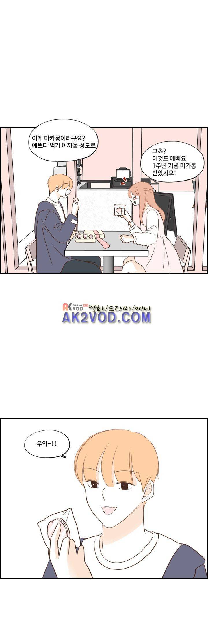 분홍분홍해 84화 (2부) 15