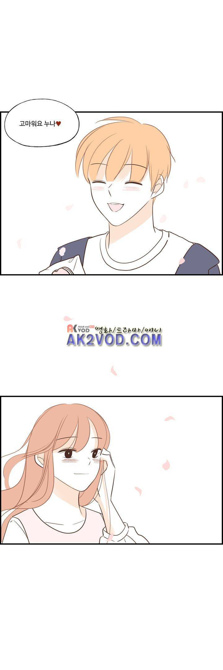분홍분홍해 84화 (2부) 16