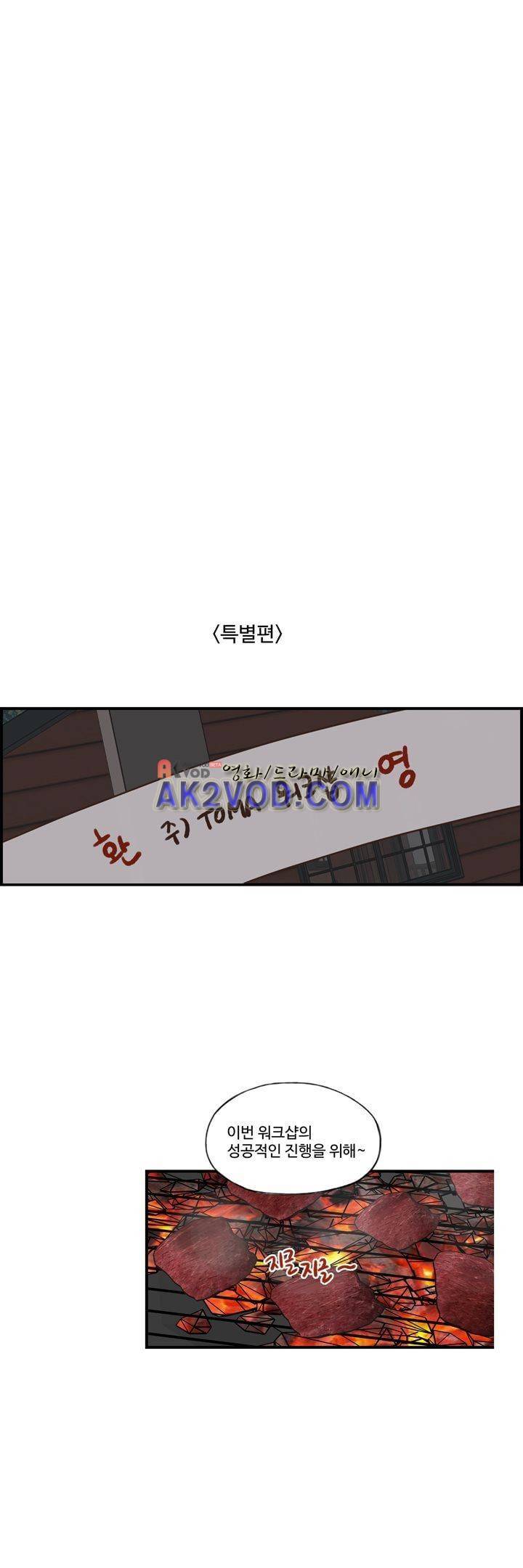 분홍분홍해 84화 (2부) 21