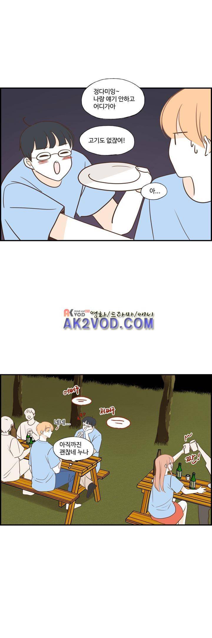 분홍분홍해 84화 (2부) 24
