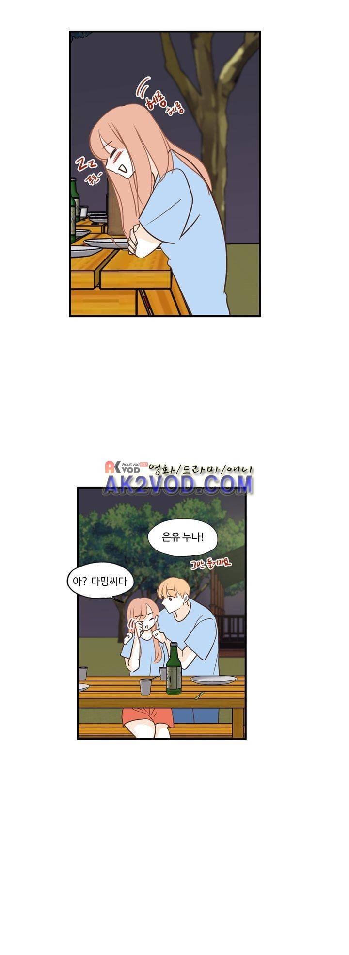 분홍분홍해 84화 (2부) 28