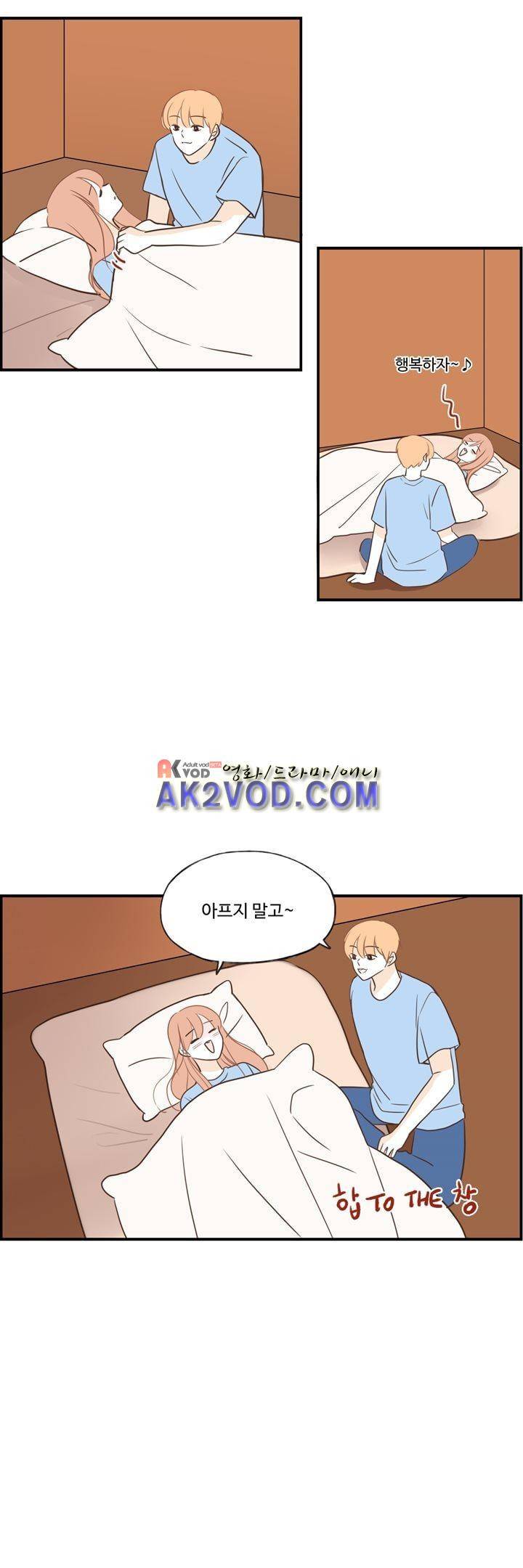 분홍분홍해 84화 (2부) 32