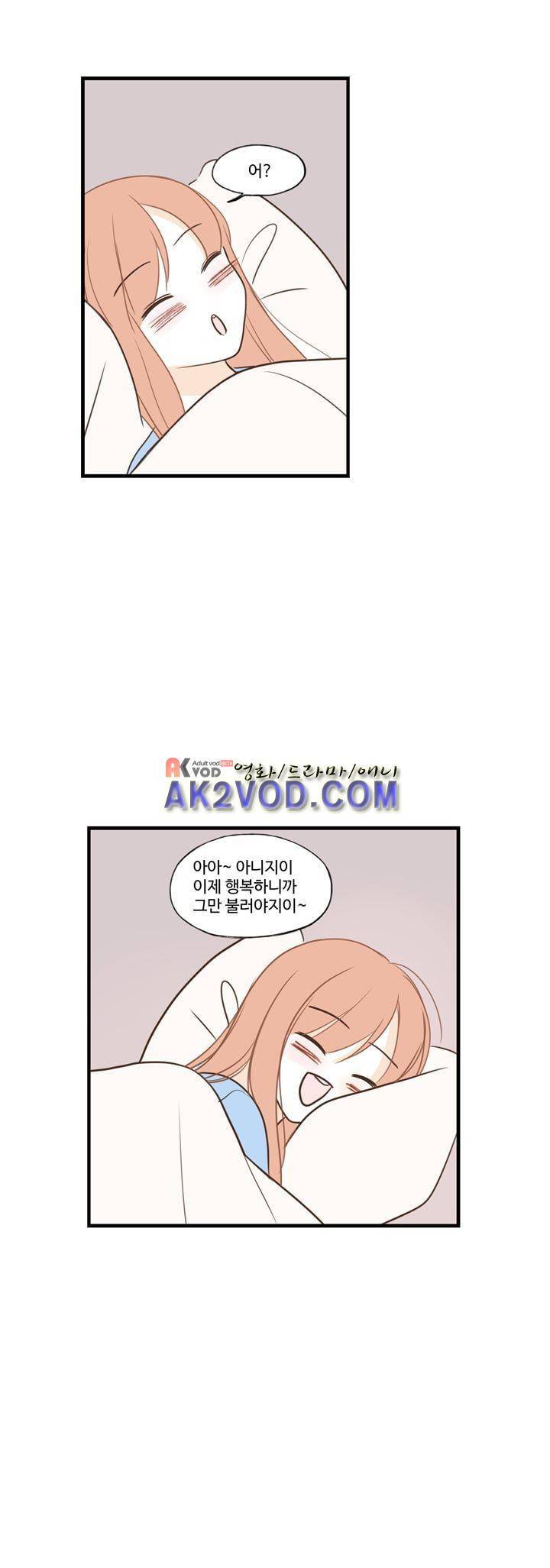 분홍분홍해 84화 (2부) 33
