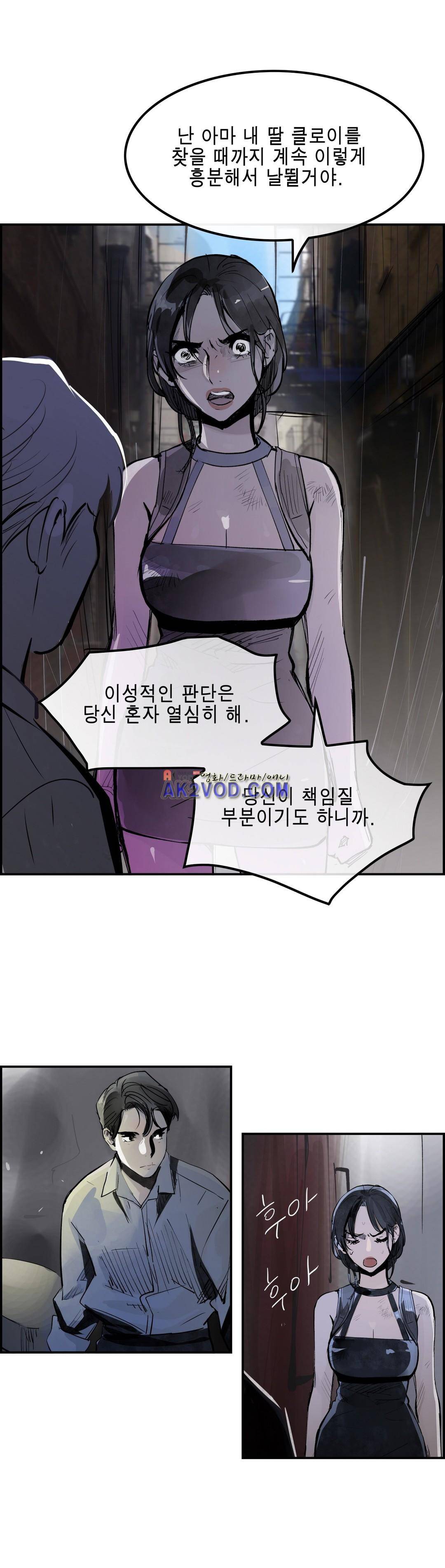 잔인한 축제 95화 1