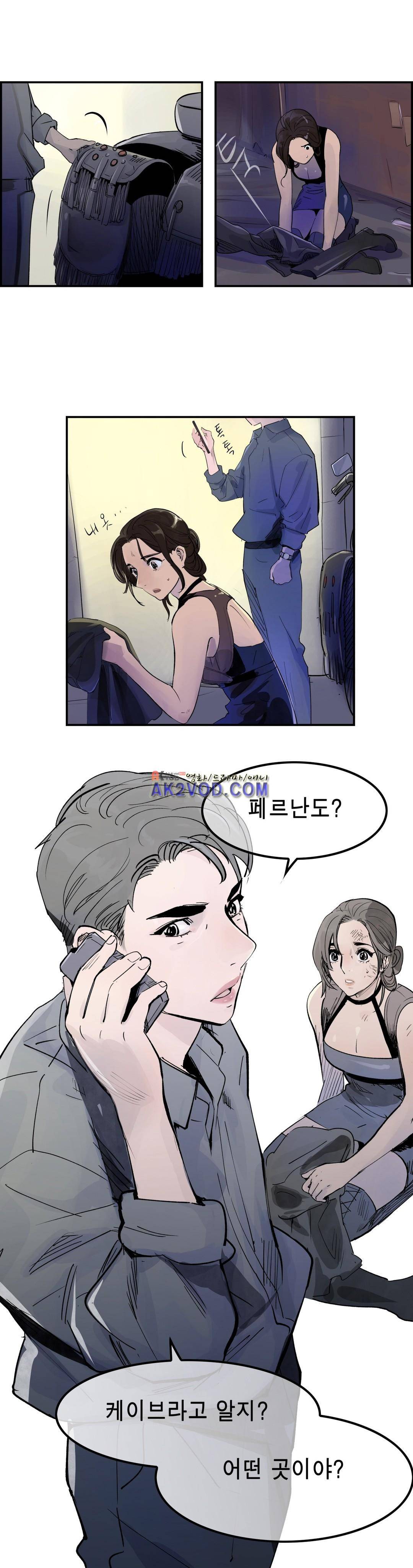 잔인한 축제 95화 3