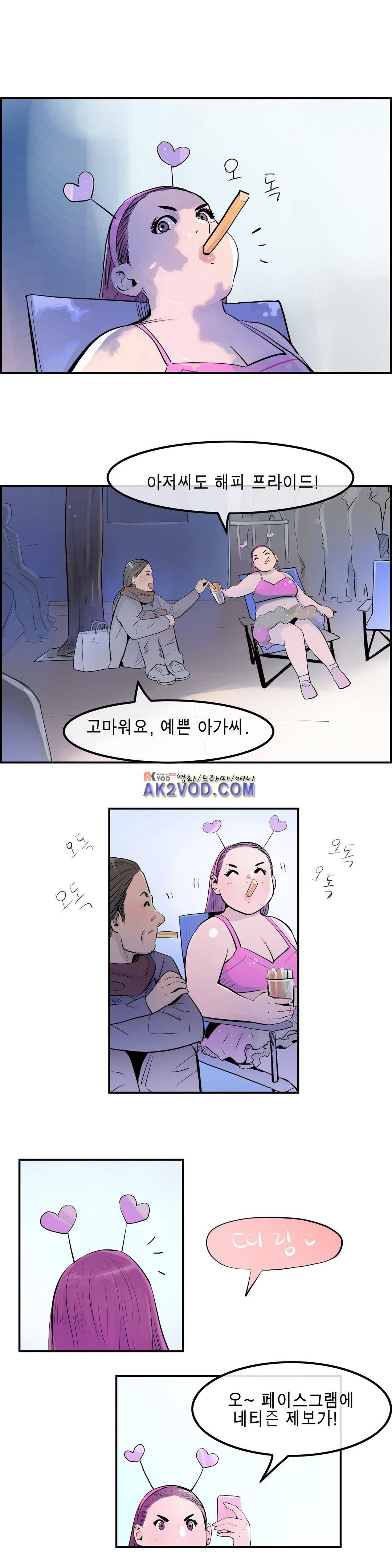 잔인한 축제 95화 9