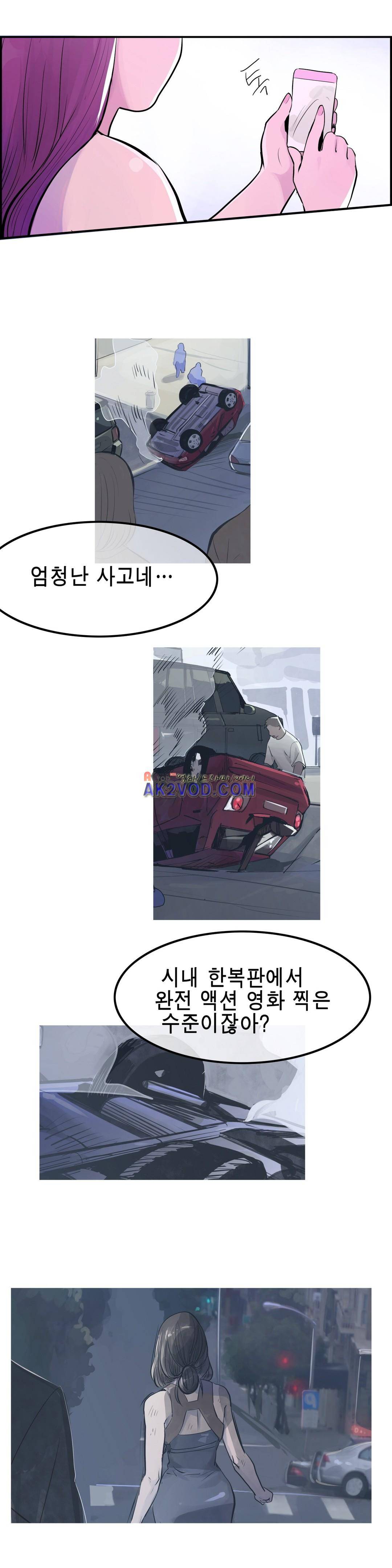 잔인한 축제 95화 11