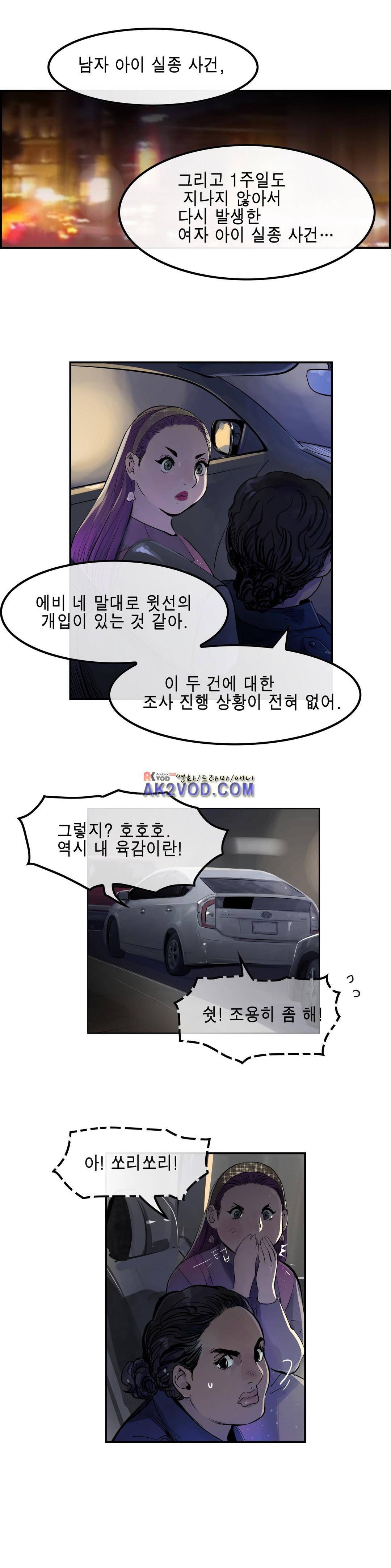 잔인한 축제 95화 15
