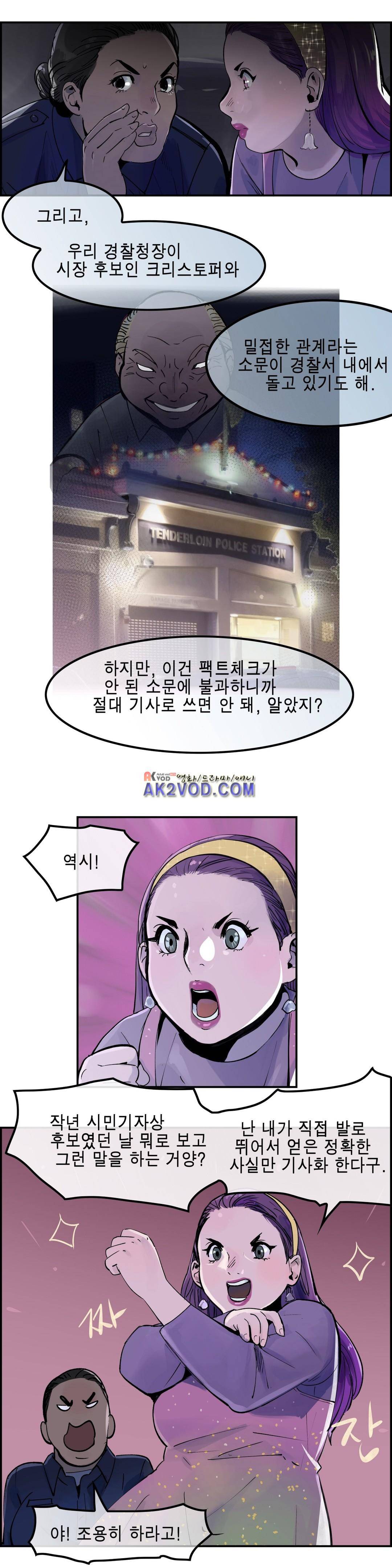 잔인한 축제 95화 16