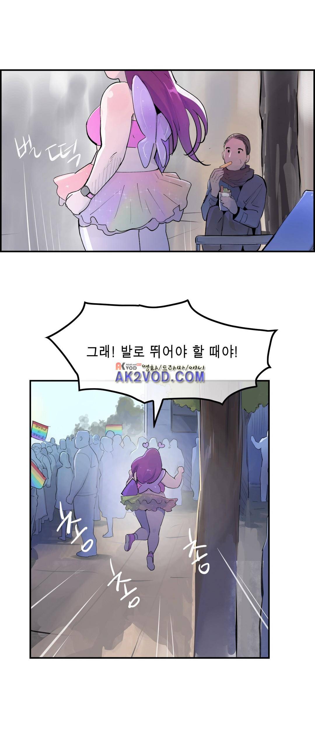 잔인한 축제 95화 17