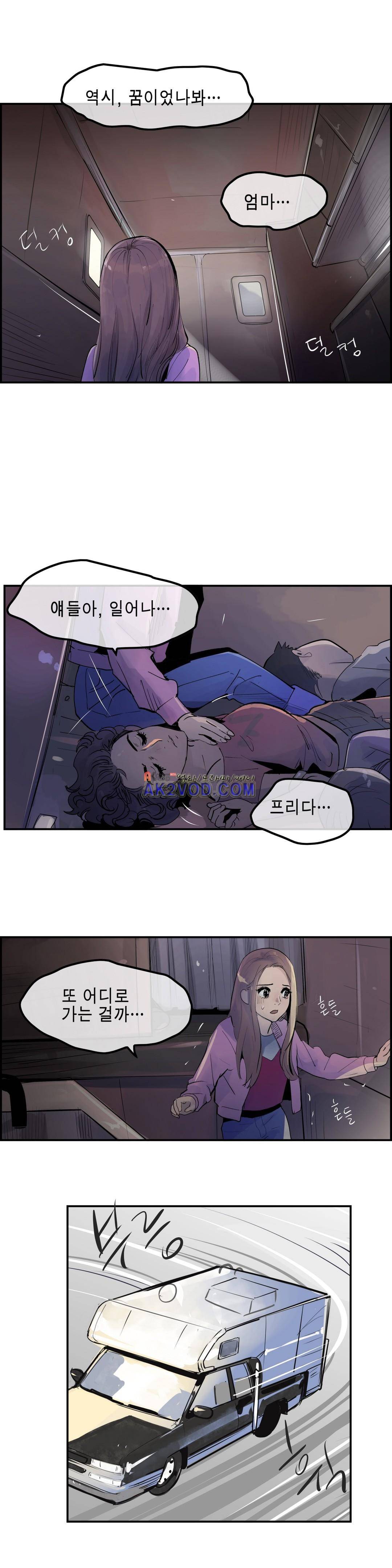 잔인한 축제 95화 21