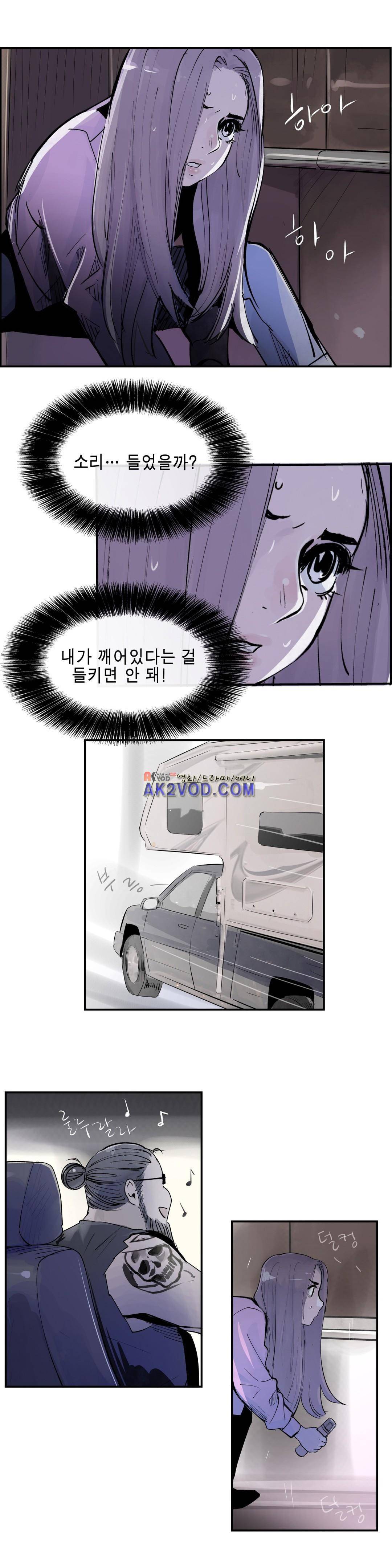 잔인한 축제 95화 25