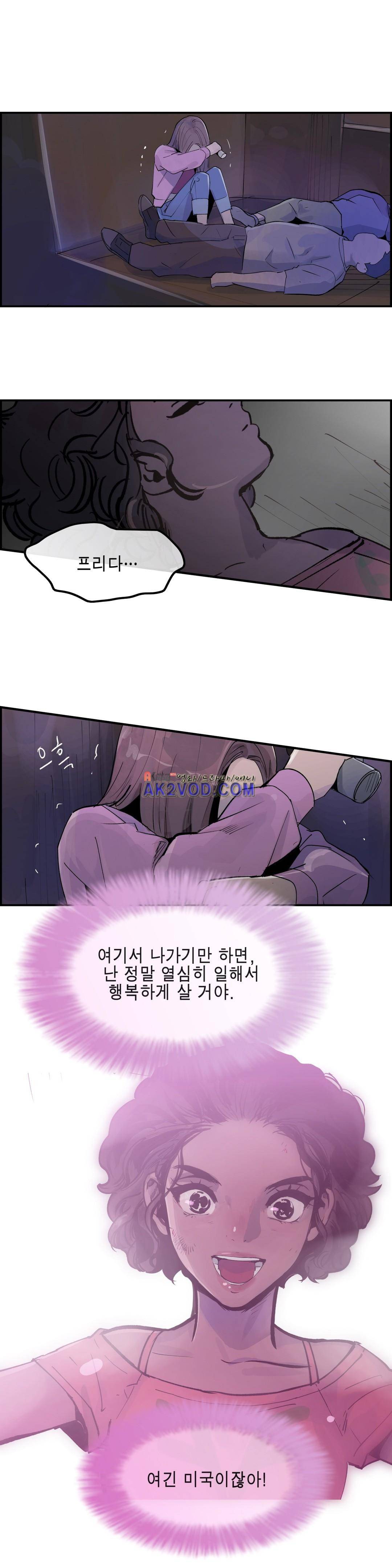 잔인한 축제 95화 27