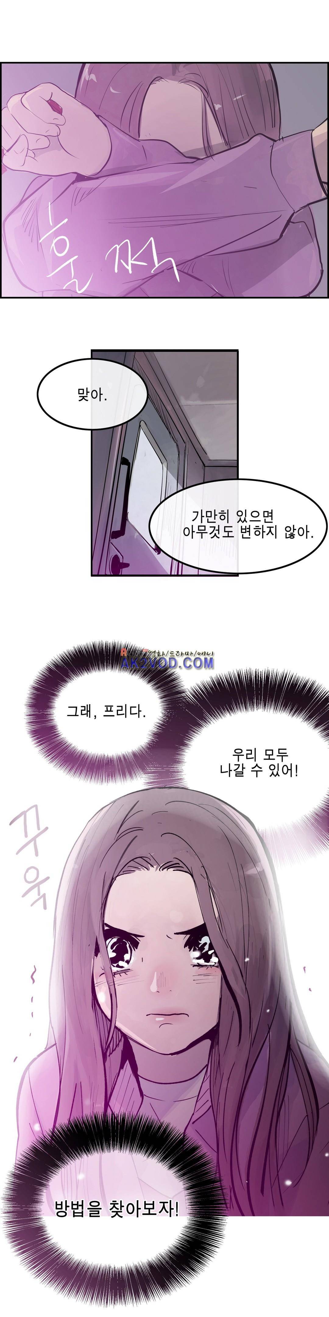 잔인한 축제 95화 28