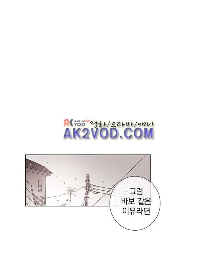 착한 아이에 대하여 19화 1