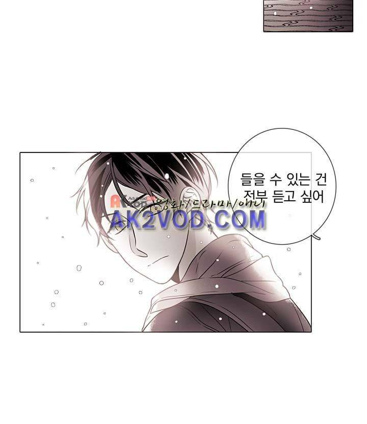 착한 아이에 대하여 19화 8