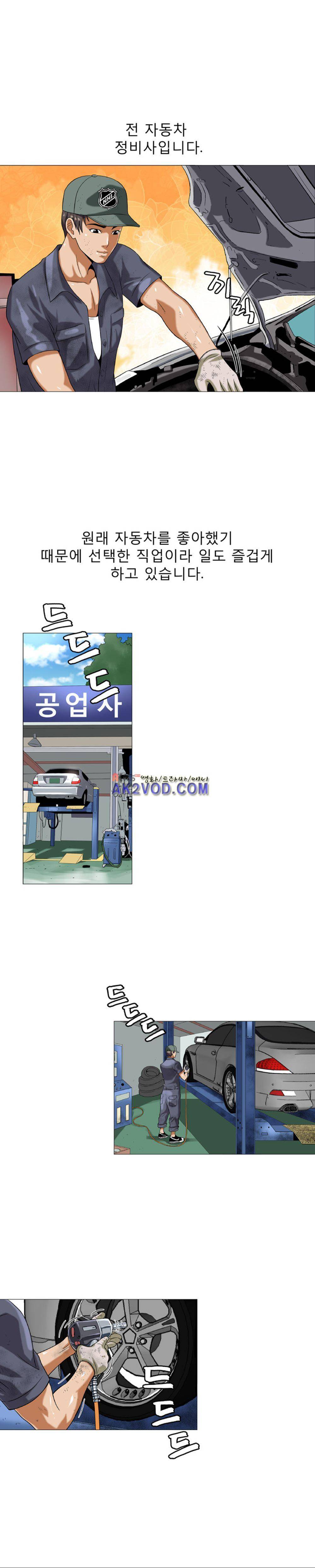 섹스 라디오 9화 4