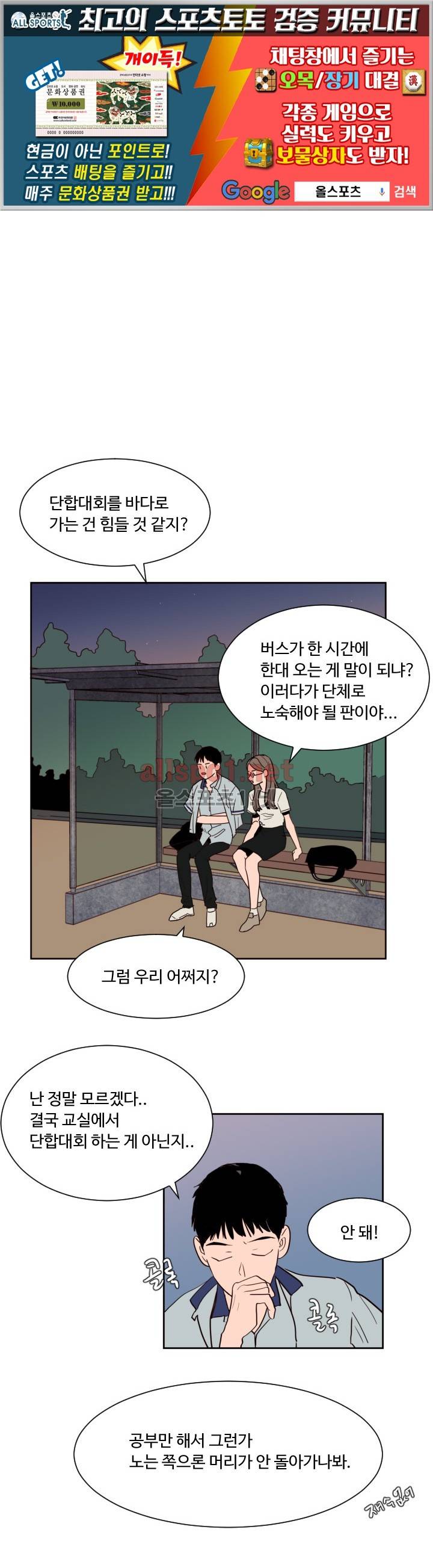 남의 BL만화 45화 (화질좋음) 1