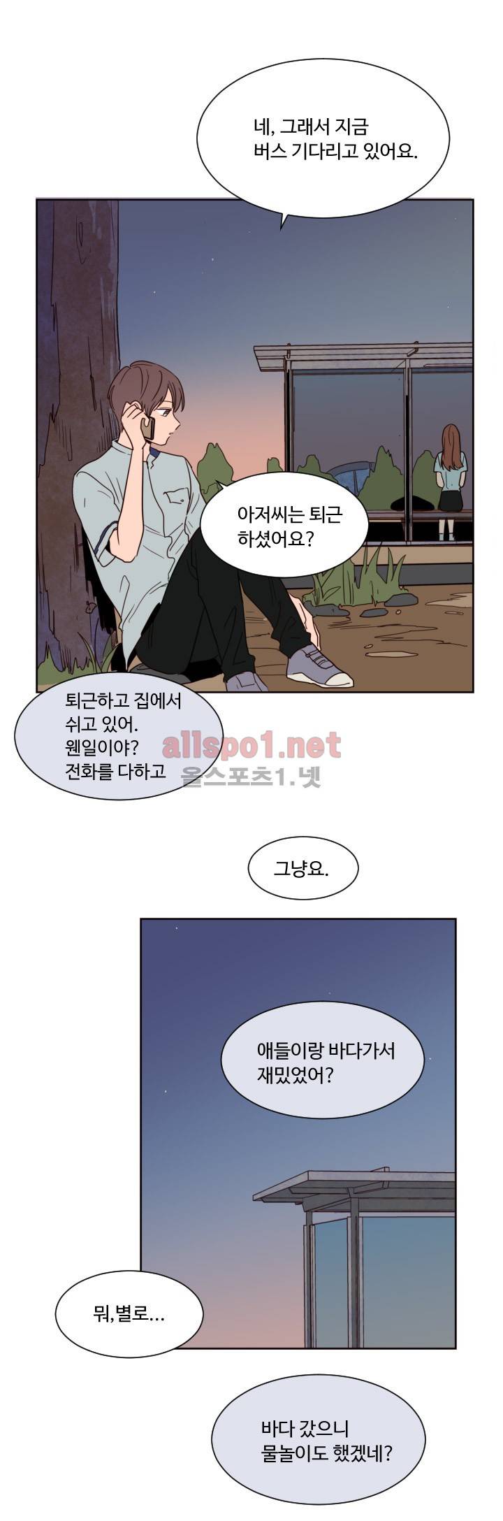 남의 BL만화 45화 (화질좋음) 2