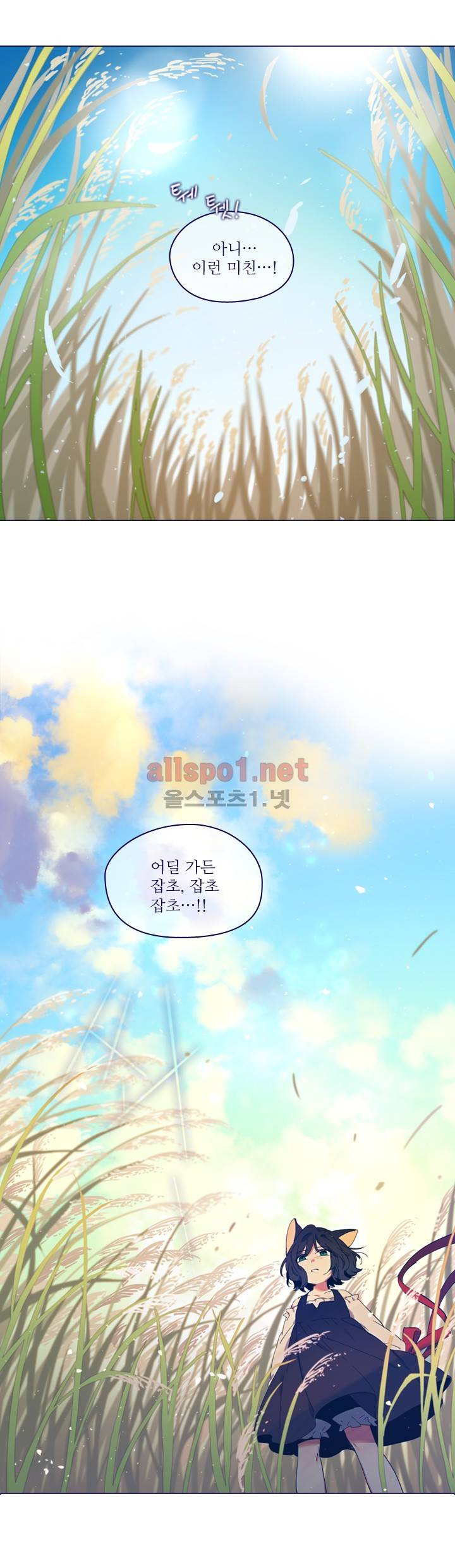 나의 마녀 (시즌2) 3화 3
