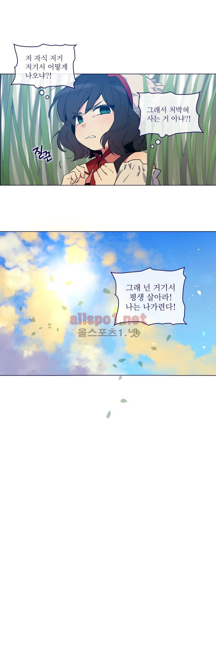 나의 마녀 (시즌2) 3화 4