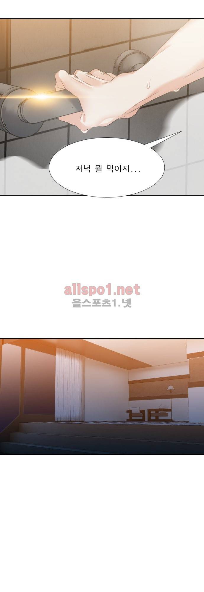 남첩 8화 4