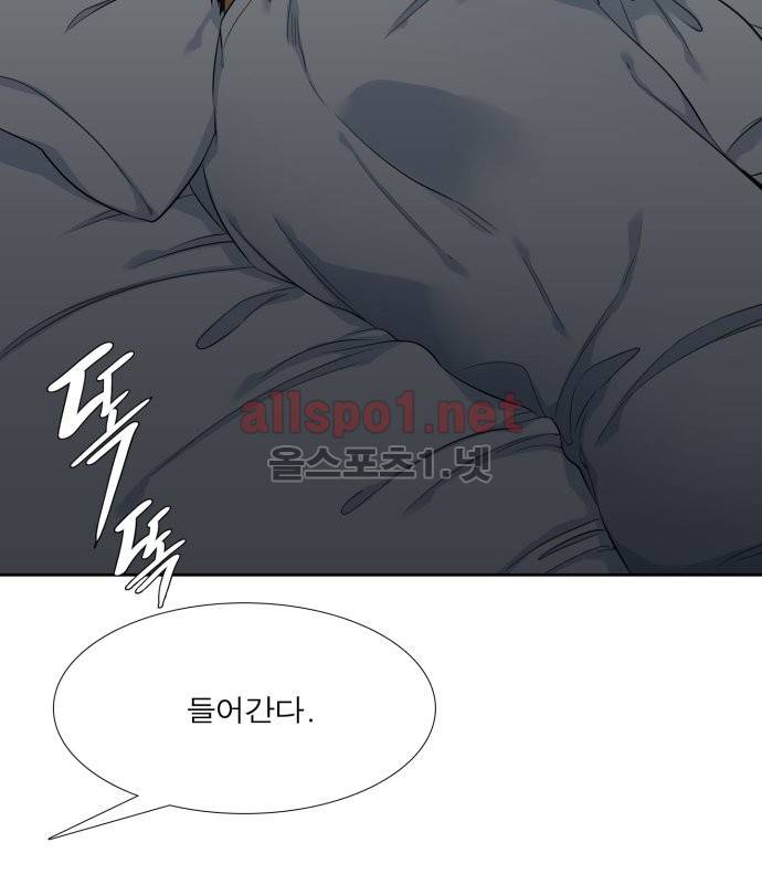 남첩 8화 6