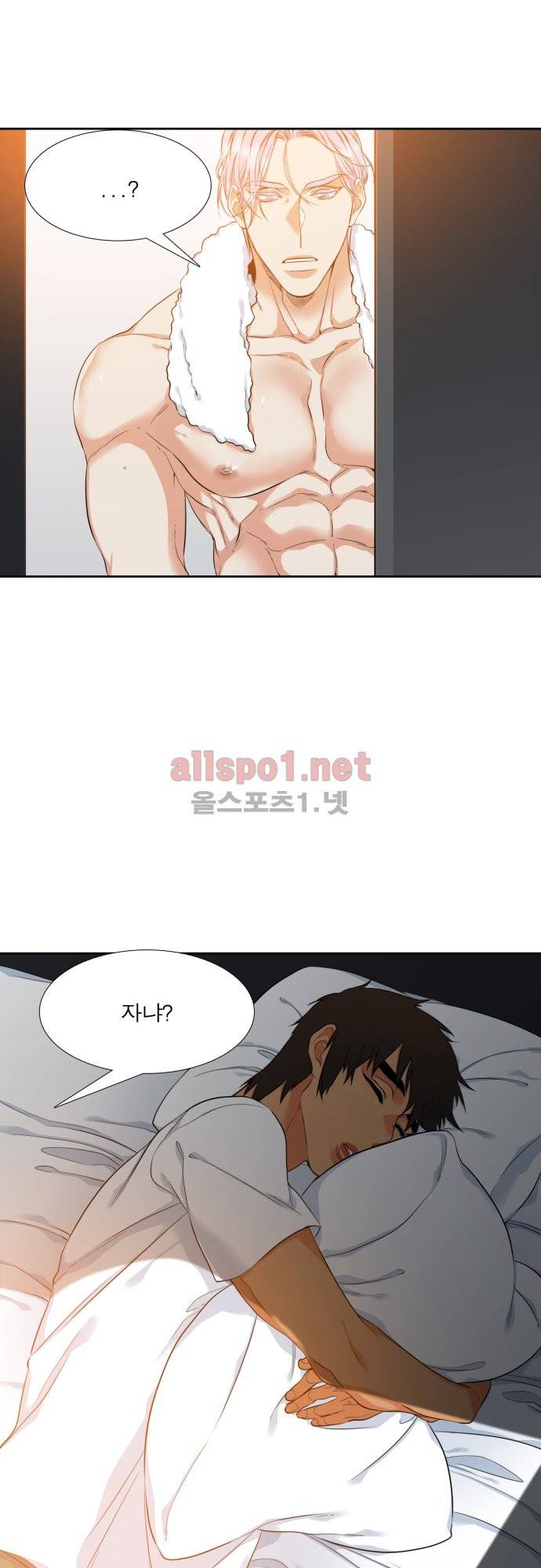 남첩 8화 7