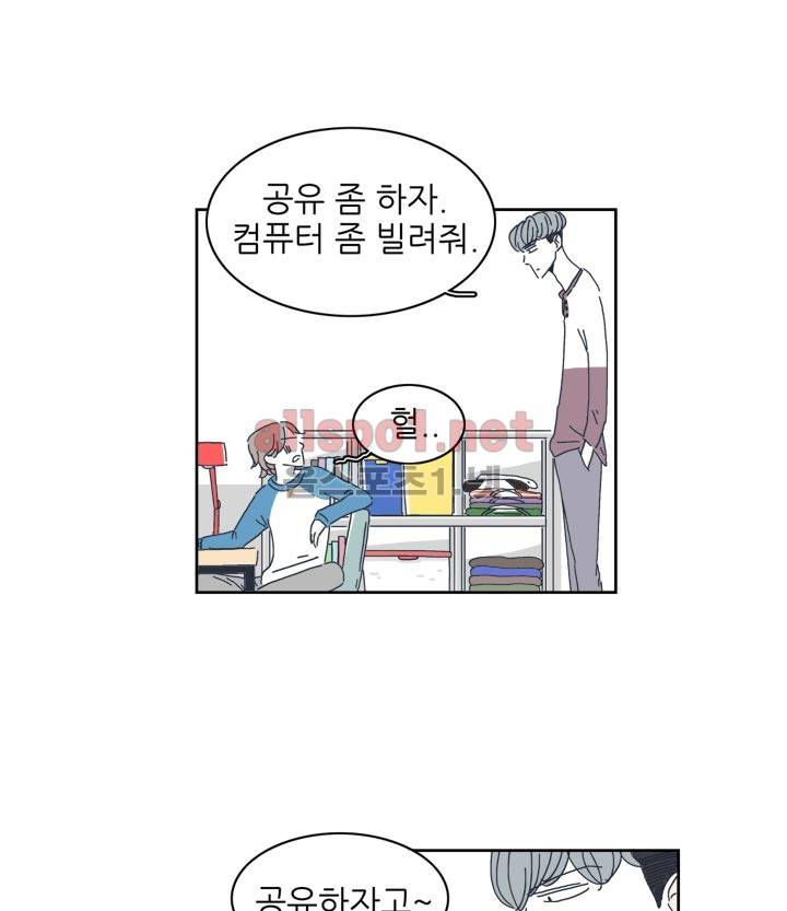 고백을 못하고 7화 2