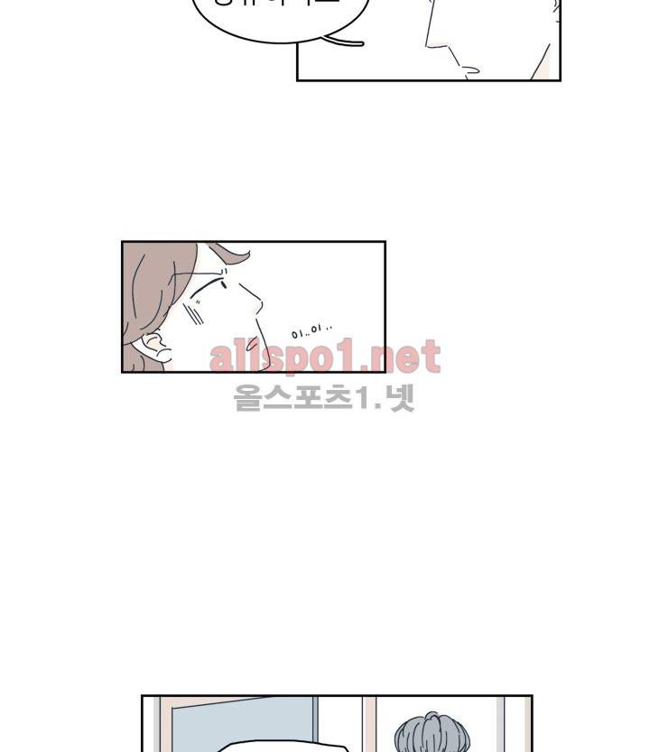 고백을 못하고 7화 3