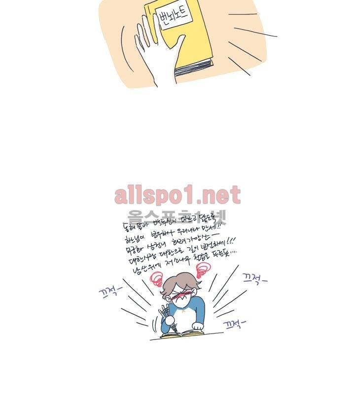고백을 못하고 7화 8