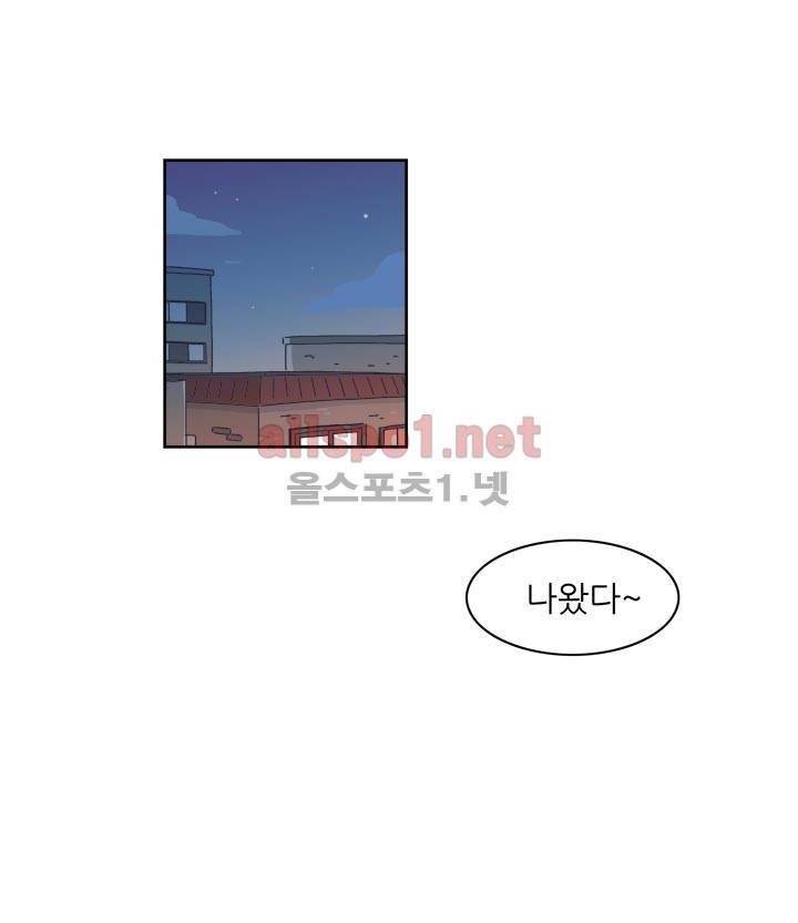 고백을 못하고 7화 9