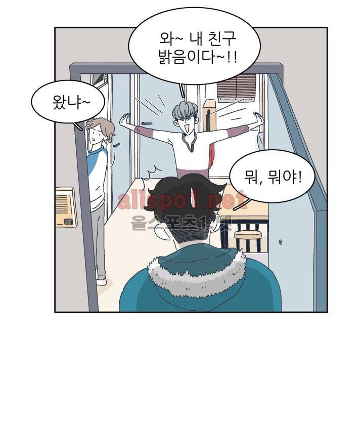 고백을 못하고 7화 10
