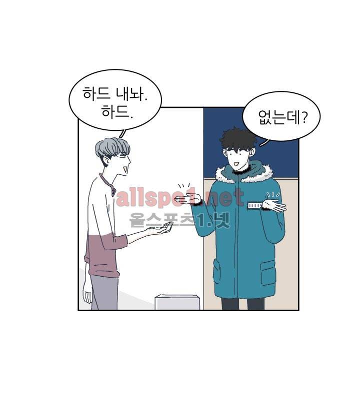 고백을 못하고 7화 11