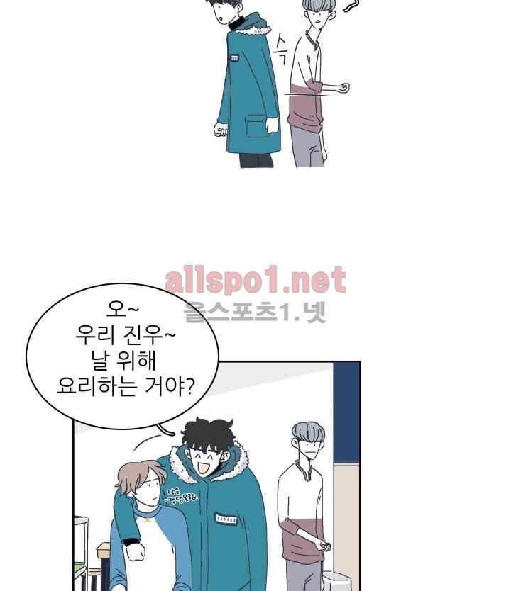 고백을 못하고 7화 13