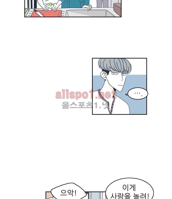 고백을 못하고 7화 14