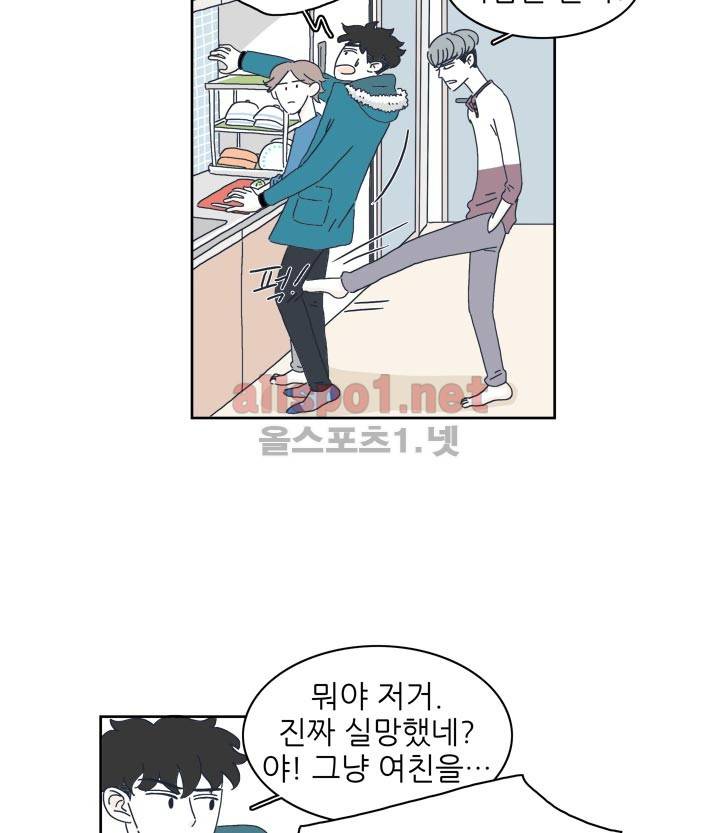 고백을 못하고 7화 15