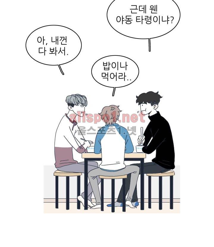 고백을 못하고 7화 17