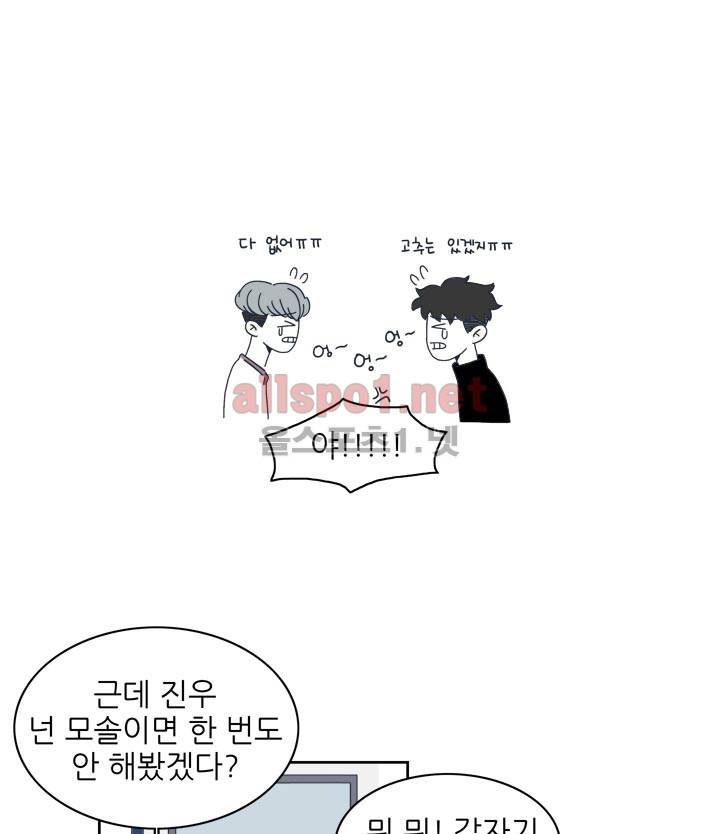 고백을 못하고 7화 19