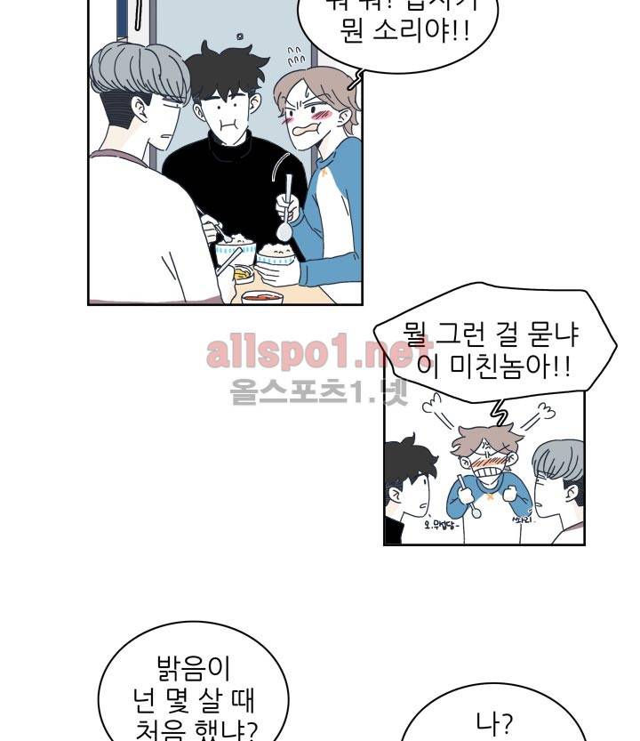 고백을 못하고 7화 20