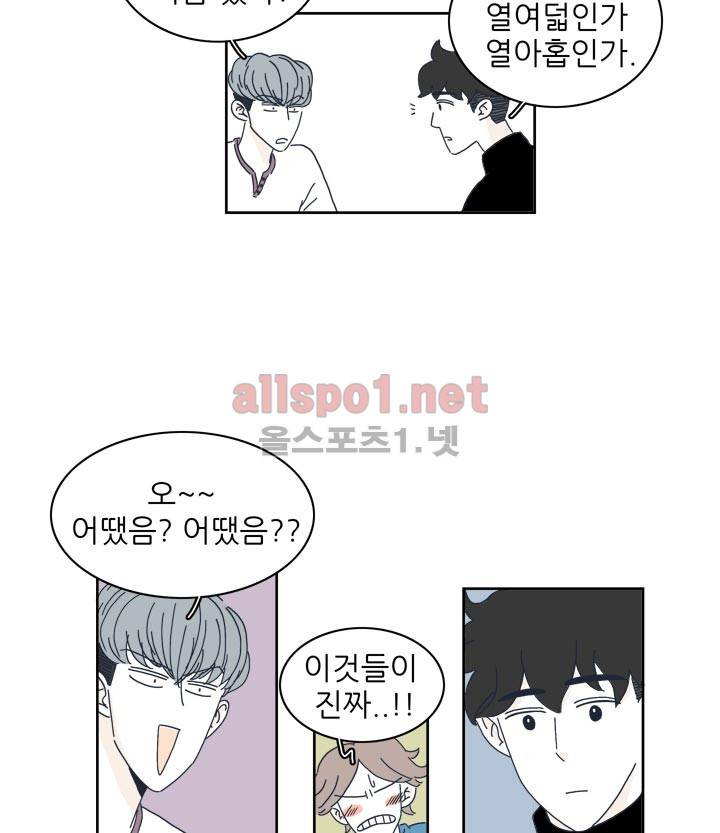 고백을 못하고 7화 21