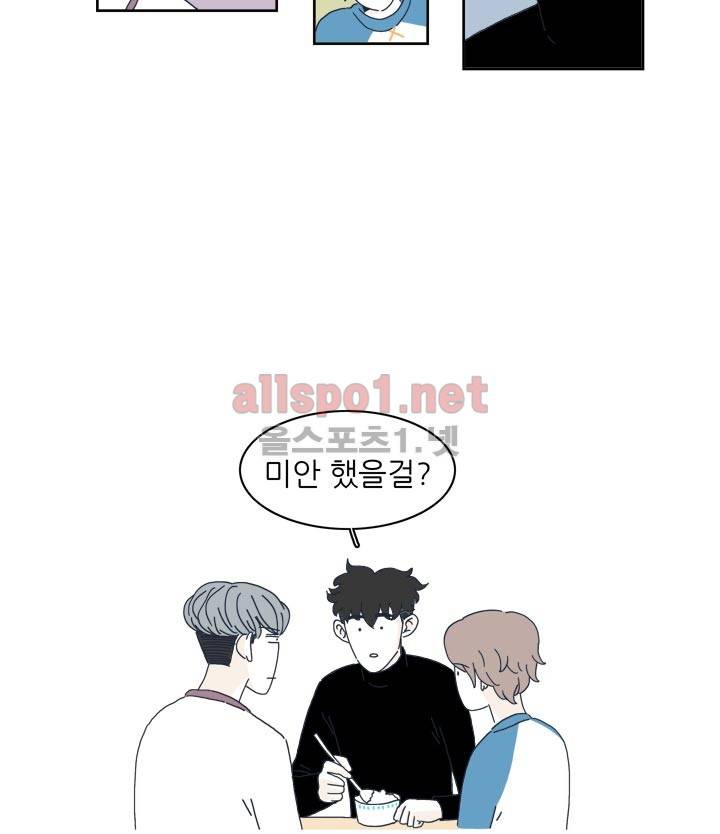 고백을 못하고 7화 22