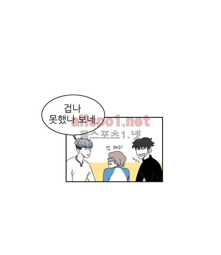고백을 못하고 7화 23
