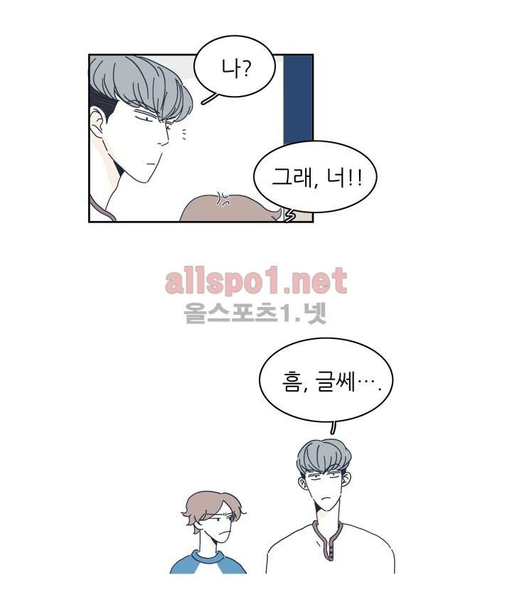고백을 못하고 7화 27