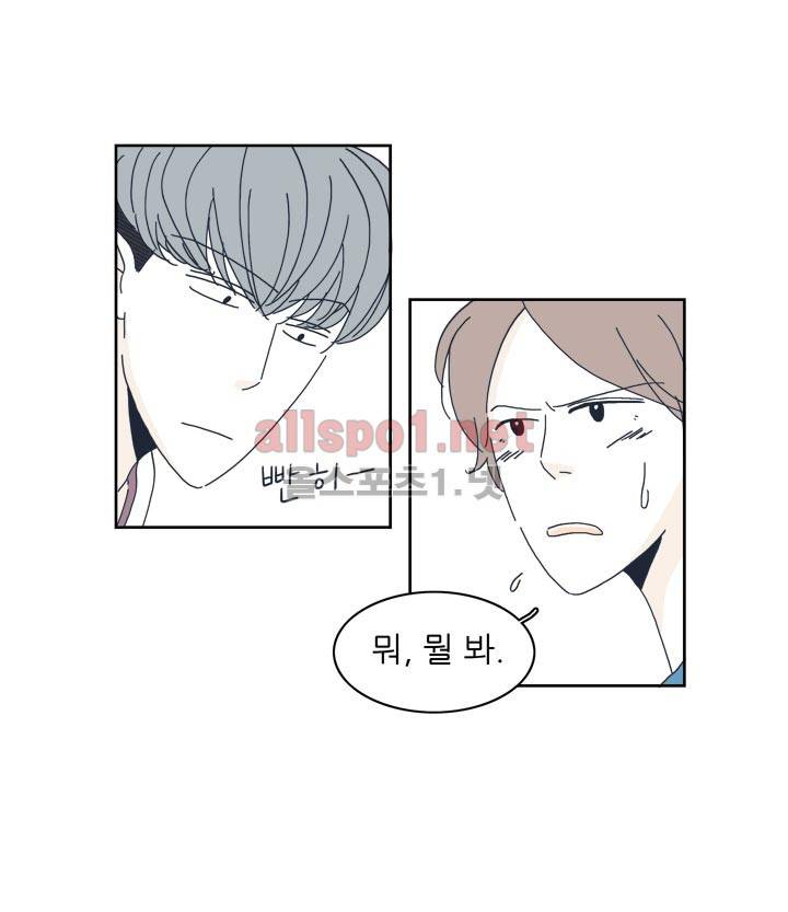 고백을 못하고 7화 29