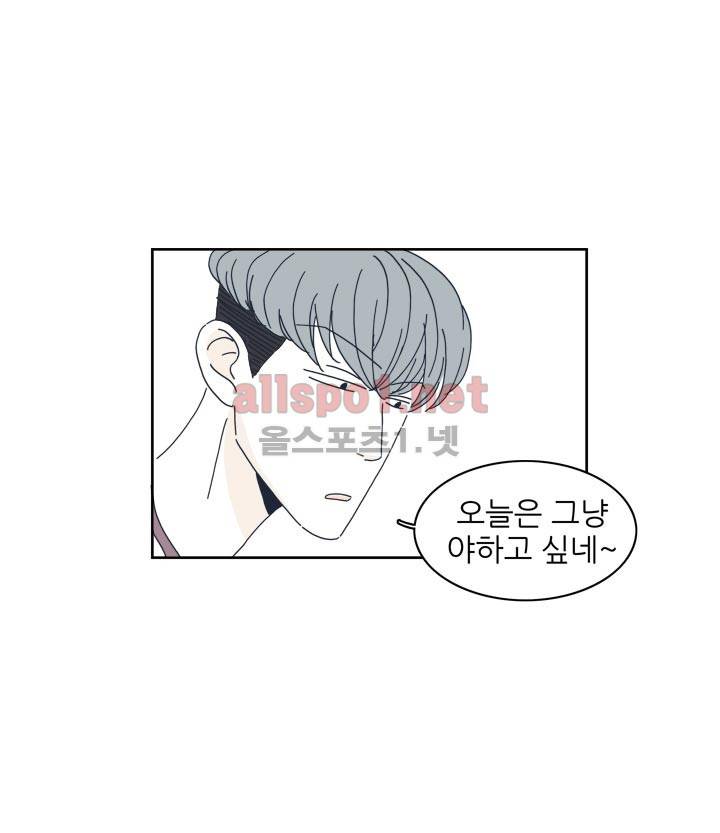 고백을 못하고 7화 30
