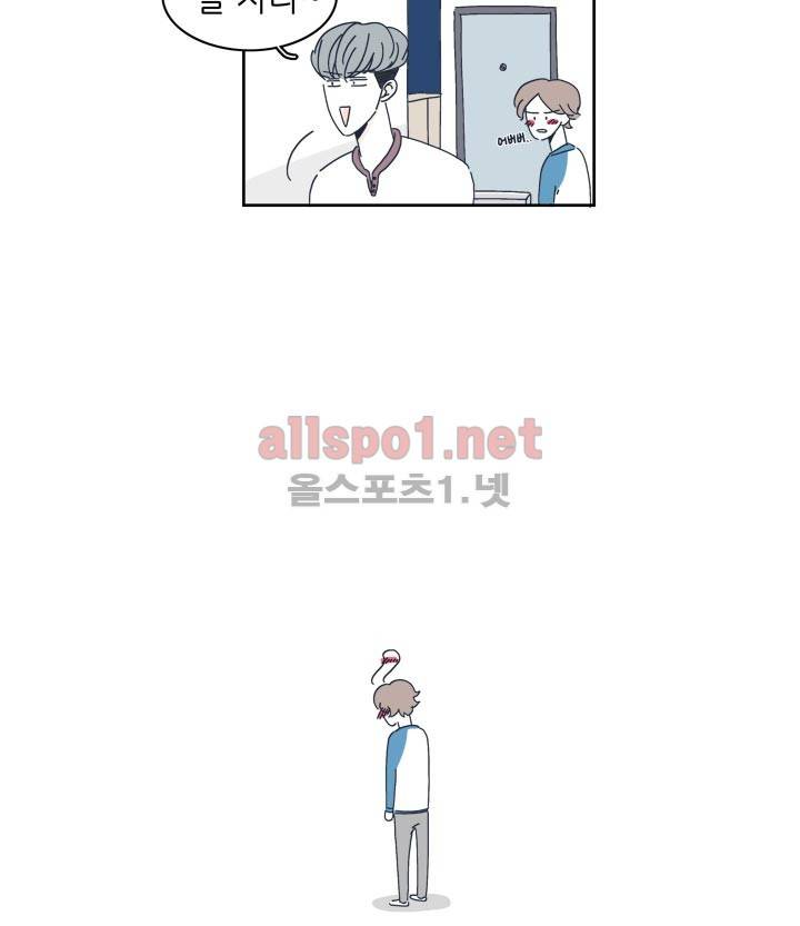 고백을 못하고 7화 32