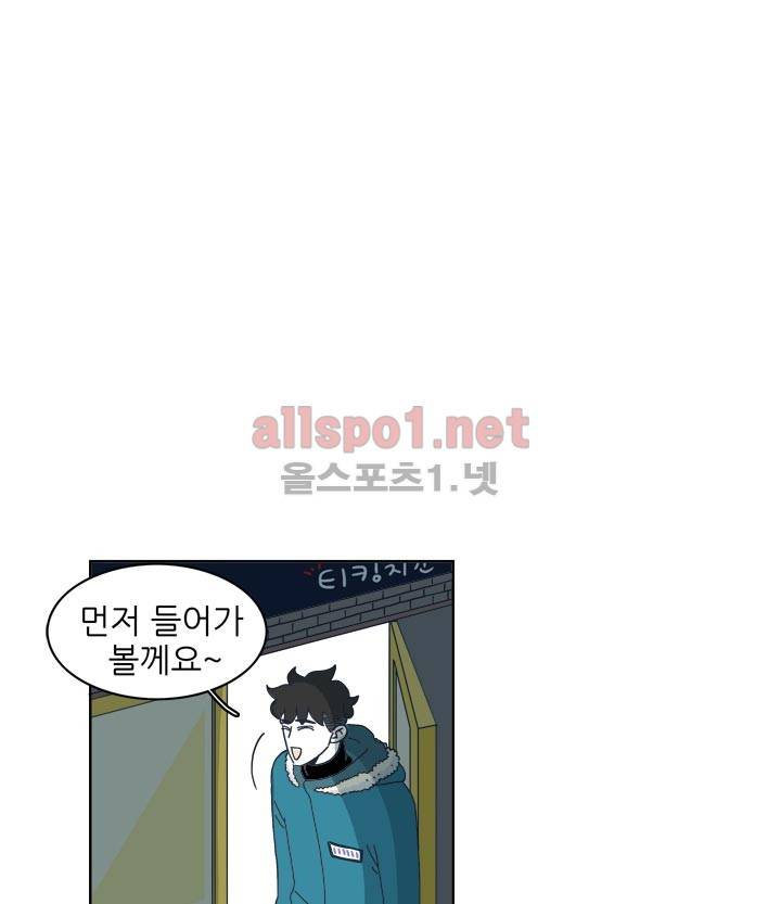 고백을 못하고 7화 33