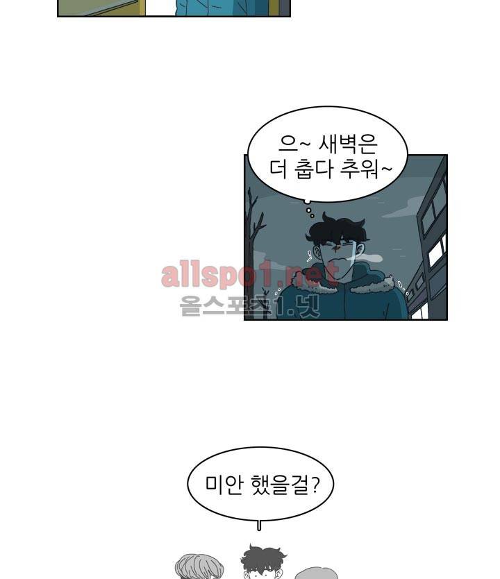 고백을 못하고 7화 34